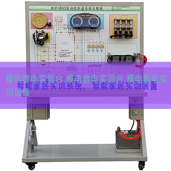 模电数电实验台.模电数电实训台.模电数电实训设备(图1)